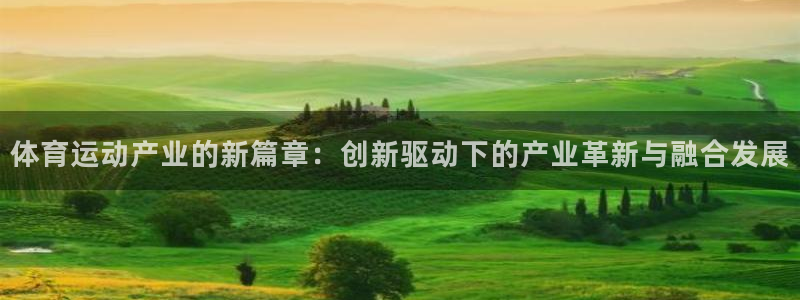 球王会体育