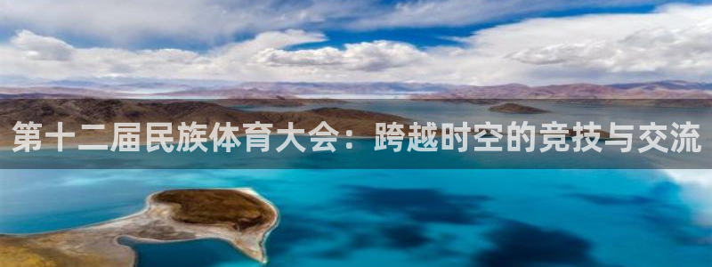 球王会体育
